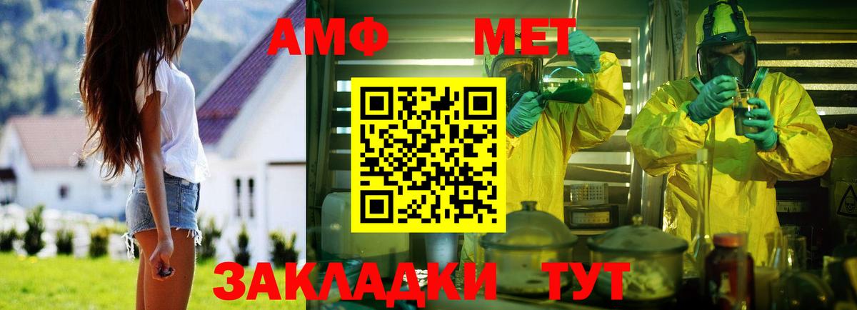 Amphetamine Premium  Вход с VPN  АМФЕТАМИН  Сальск 