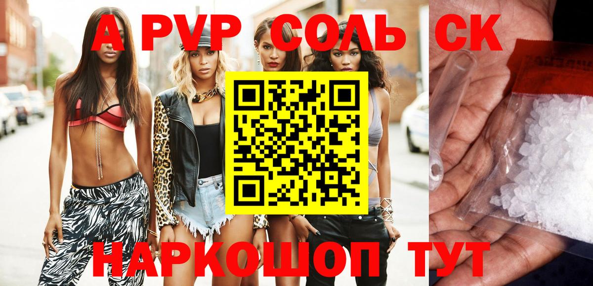 Alpha PVP Crystall Сальск