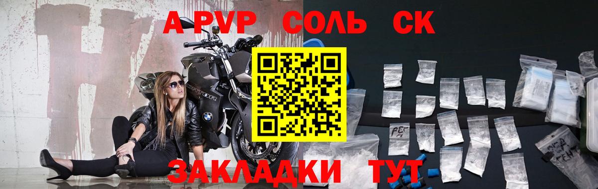 Alfa_PVP крисы CK  Alpha PVP мука  где купить наркоту  Alpha-PVP  Вход с VPN  Сальск 