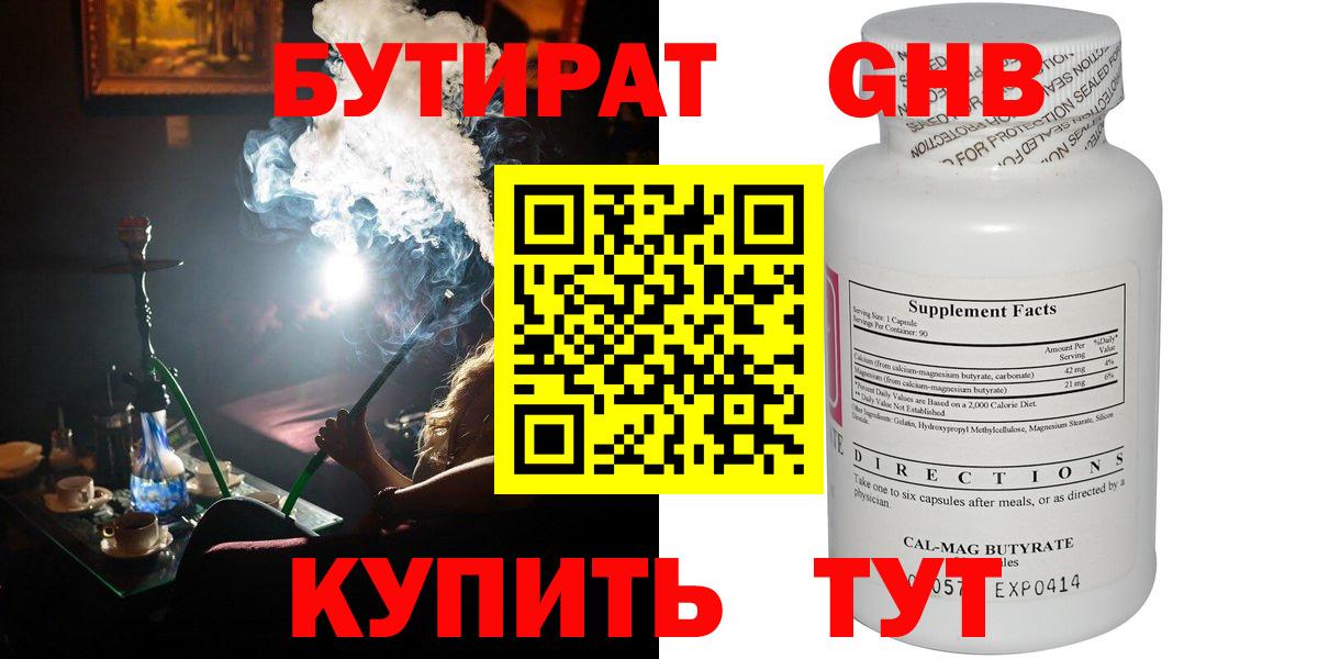 Сальск  Бутират буратино  Бутират  Вход с VPN 