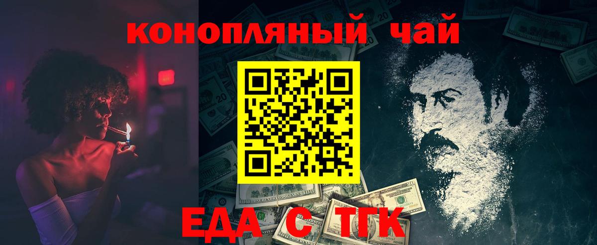 Сальск  Печенье с ТГК конопля  Вход с VPN 