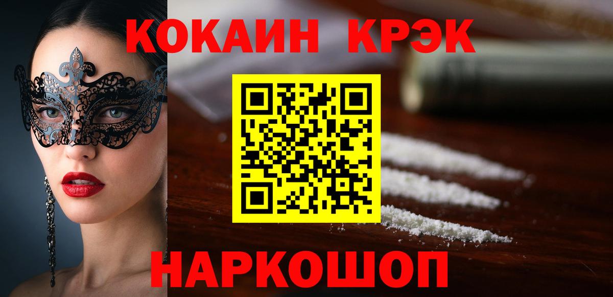 Cocaine FishScale Сальск