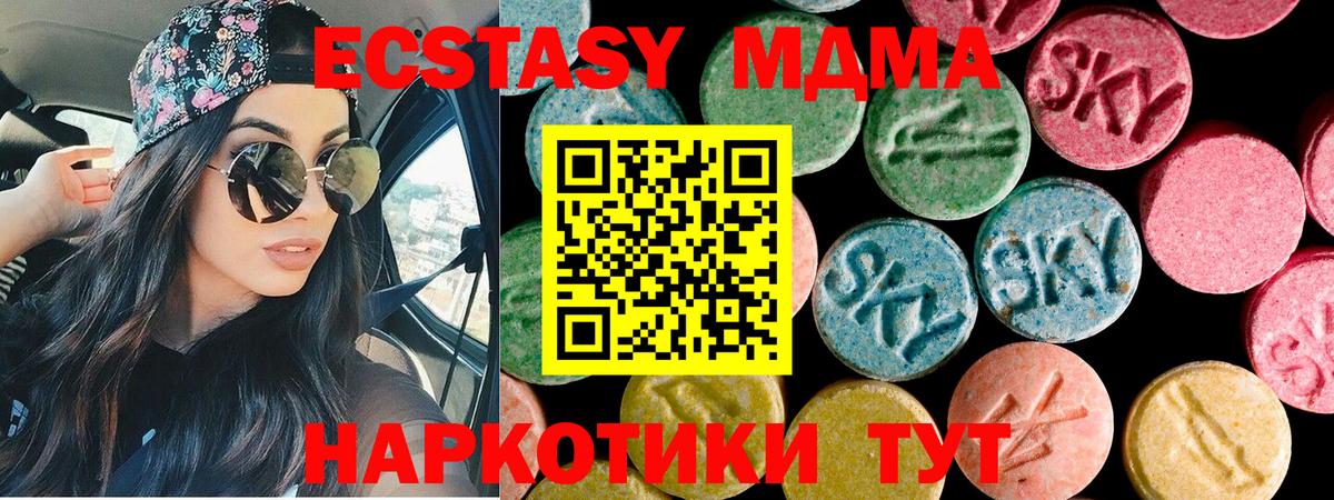 Сальск  Экстази  Вход с VPN  Экстази 280 MDMA  Ecstasy XTC 