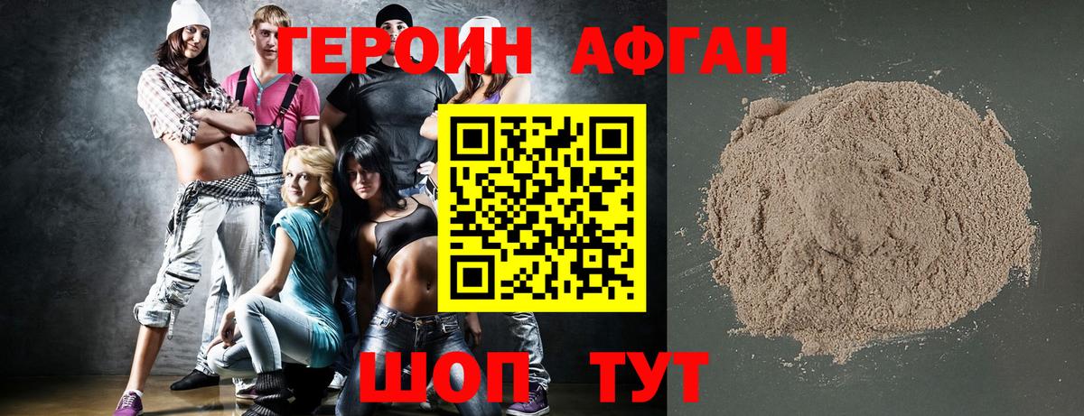 ГЕРОИН герыч Сальск