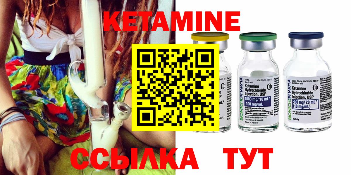 Кетамин VHQ  КЕТАМИН VHQ  Вход с VPN  Сальск 