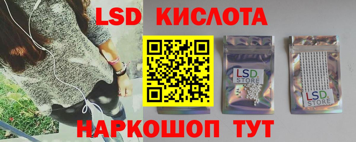 LSD-25 экстази кислота  Вход с VPN  Сальск 