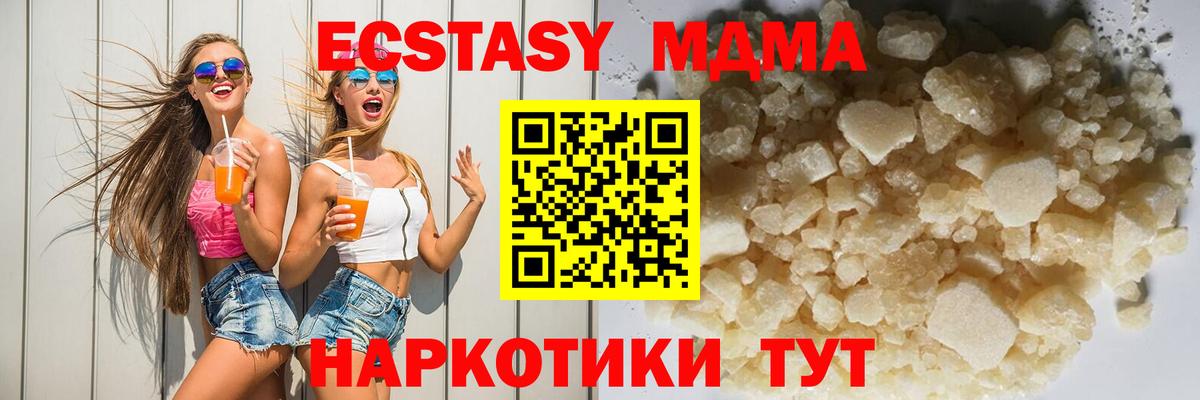 MDMA crystal Сальск