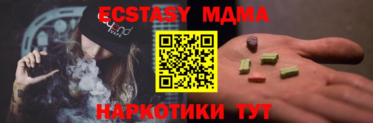 МДМА crystal  MDMA  Сальск  MDMA crystal  Вход с VPN 