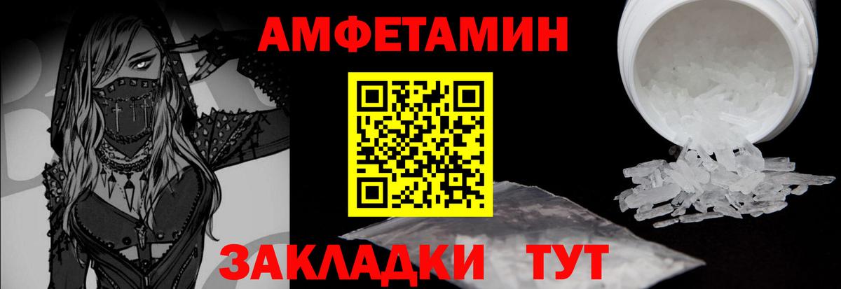 МЕТАМФЕТАМИН пудра Сальск