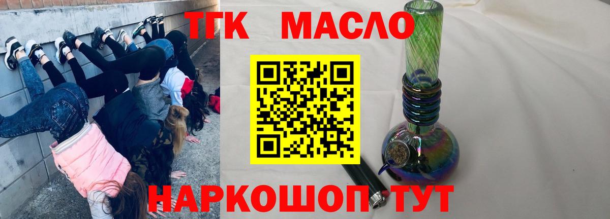 ТГК вейп  Вход с VPN  Сальск  Дистиллят ТГК жижа 